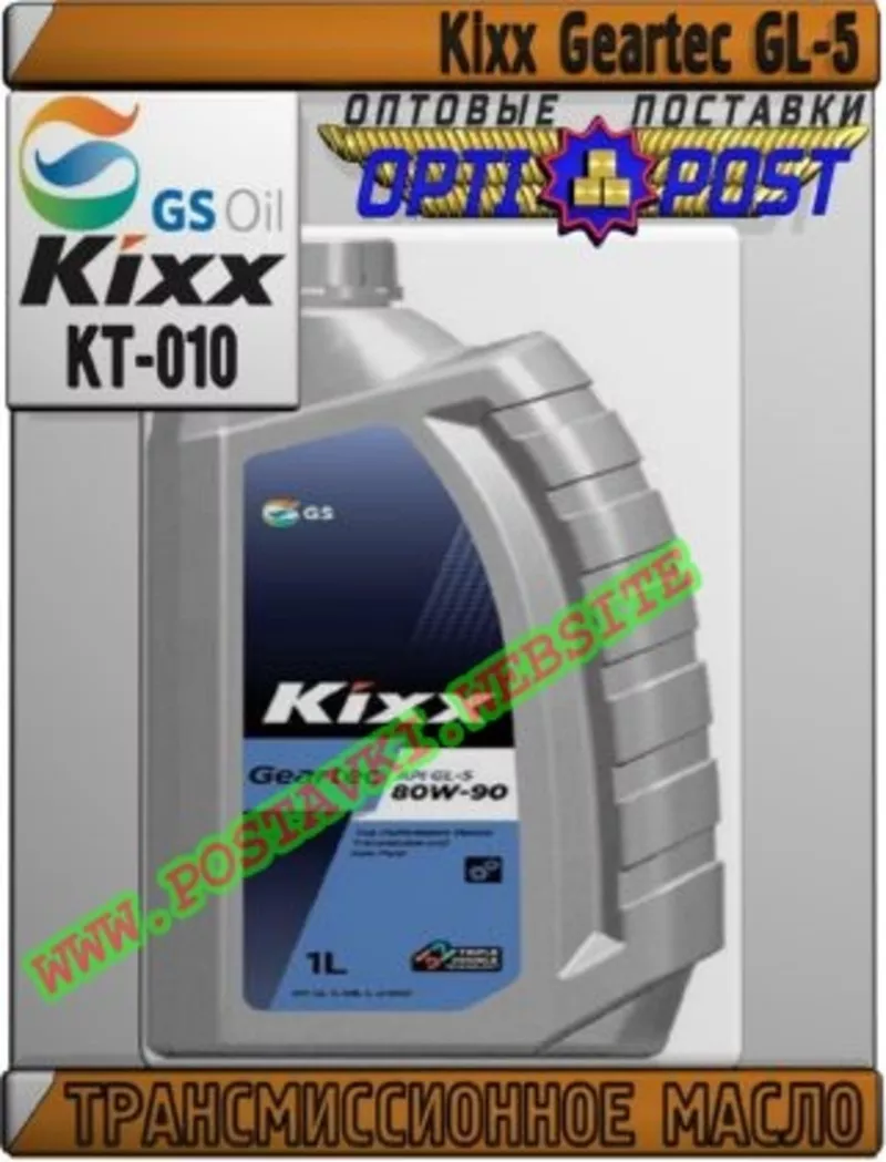 K7 Трансмиссионное масло Kixx Geartec GL-5 Арт.: KT-010 (Купить в Нур-