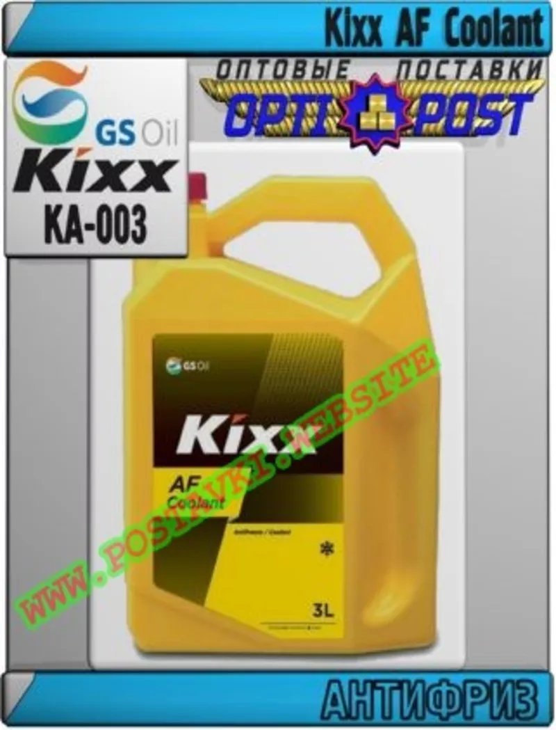 NC Антифриз Kixx AF Coolant Арт.: KA-003 (Купить в Нур-Султане/Астане)