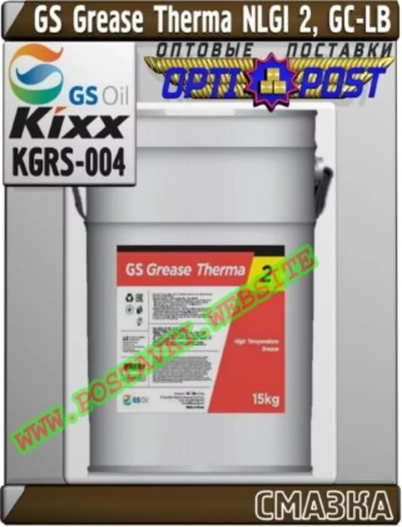 m Пластичная смазка GS Grease Therma NLGI 2,  GC-LB  Арт.: KGRS-004 (Ку
