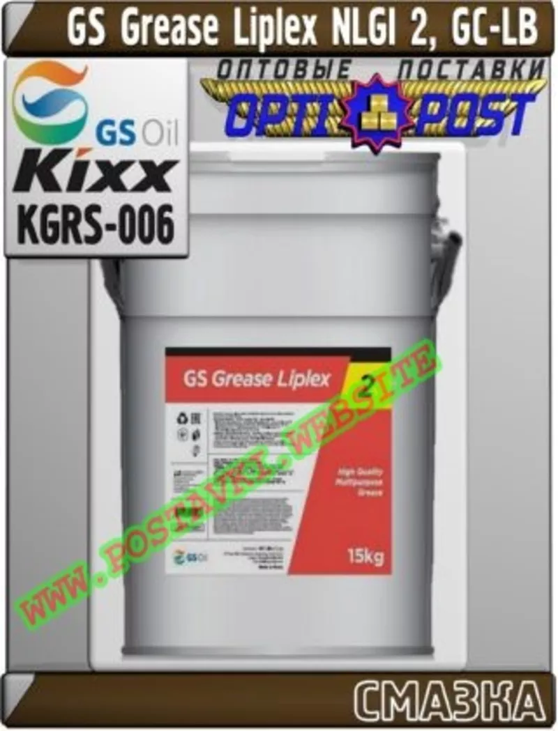 8A Пластичная смазка GS Grease Liplex NLGI 2,  GC-LB Арт.: KGRS-006 (Ку