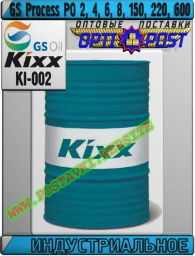 L Масло GS Process PO 2 - 600 Арт.: KI-002 (Купить в Нур-Султане/Астан