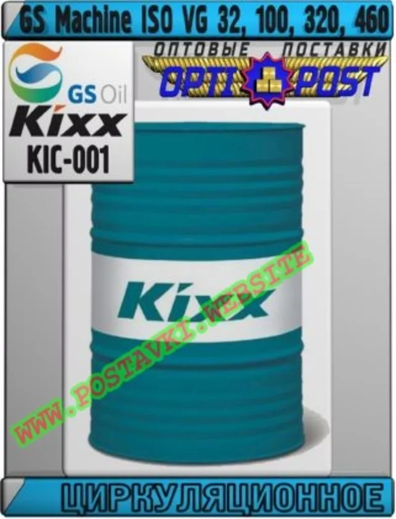 F Циркуляционное масло GS Machine ISO VG 32 - 460 Арт.: KIC-001 (Купит
