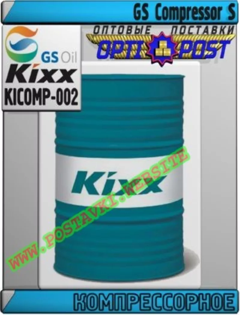 0q Компрессорное масло GS Compressor S Арт.: KICOMP-002 (Купить в Нур-