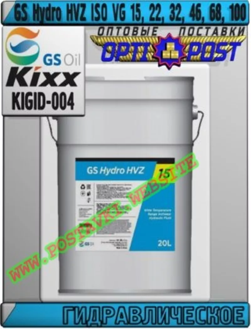 C Гидравлическое масло GS Hydro HVZ ISO VG 15 - 100 Арт.: KIGID-004 (К