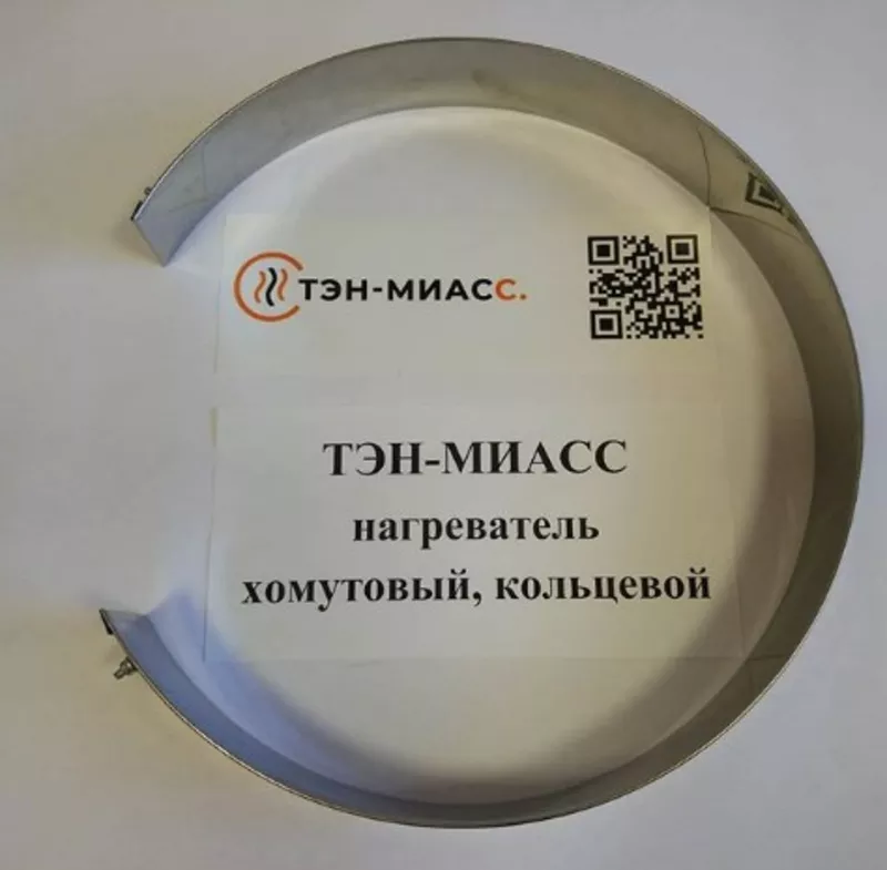 ТЭН хомутового типа Казахстан