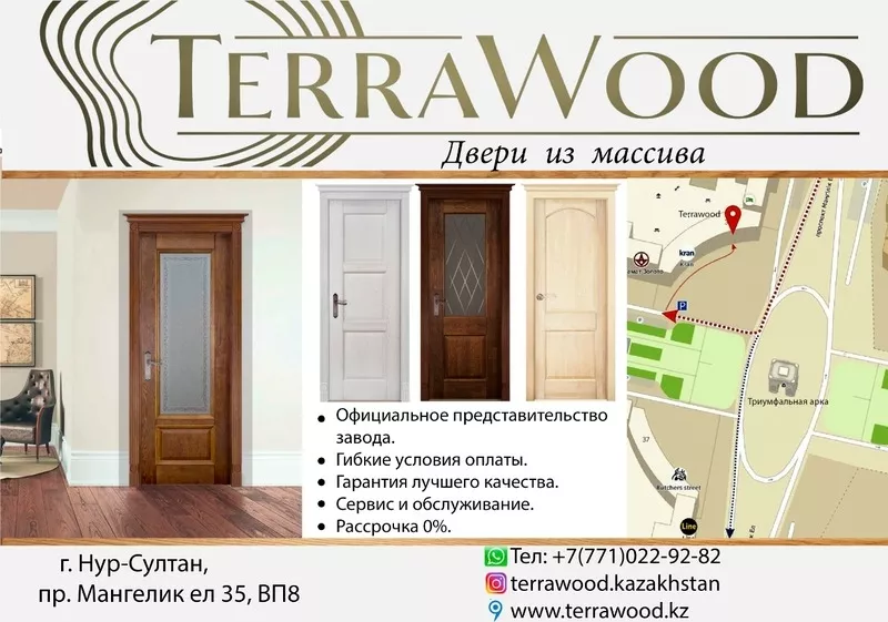 Двери деревянные из массива ольхи от фабрики TerraWood``