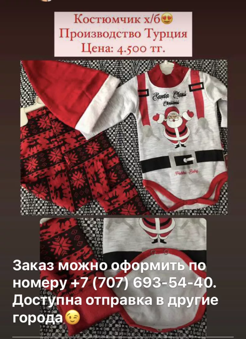 Продаем новогодние костюмчики для новорождённых с 0-12 месяцев  9