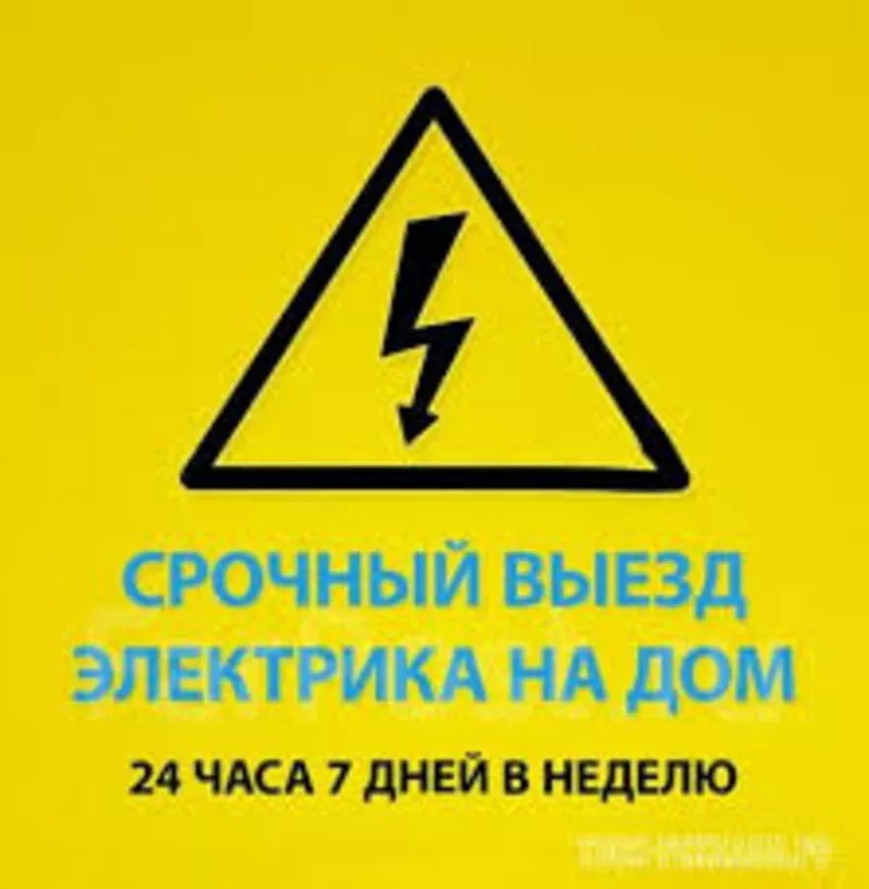 Услуги электрика Астана,  Электрик в Астане,  6