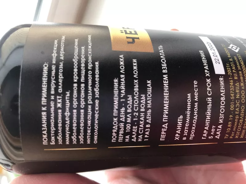 Продам Чёрный мёд -фульво гуминовая кислота 3