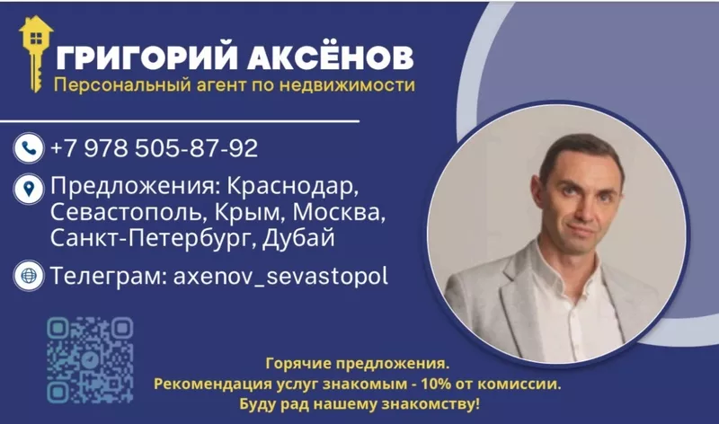 Москва со скидкой -35% от застройщика и льготная ипотека!