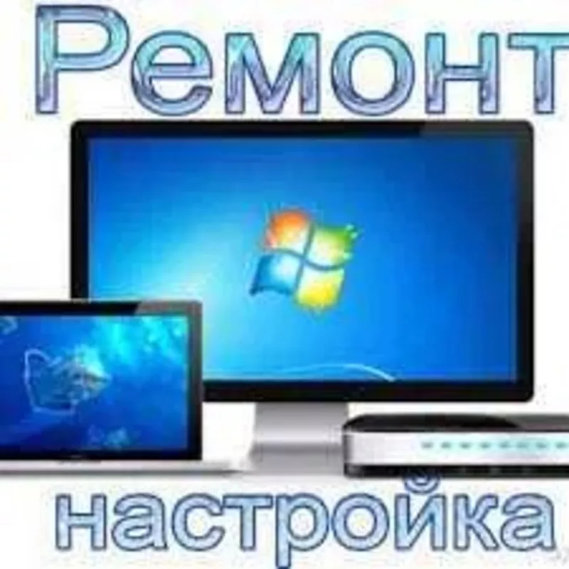 Услуги системного администратора,  выезд IT-специалиста.Астана. 2