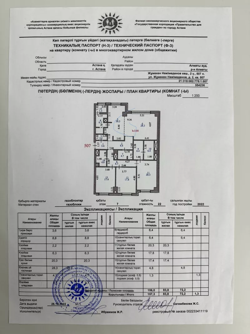 Продам квартиру с паркингом на первом уровне 2