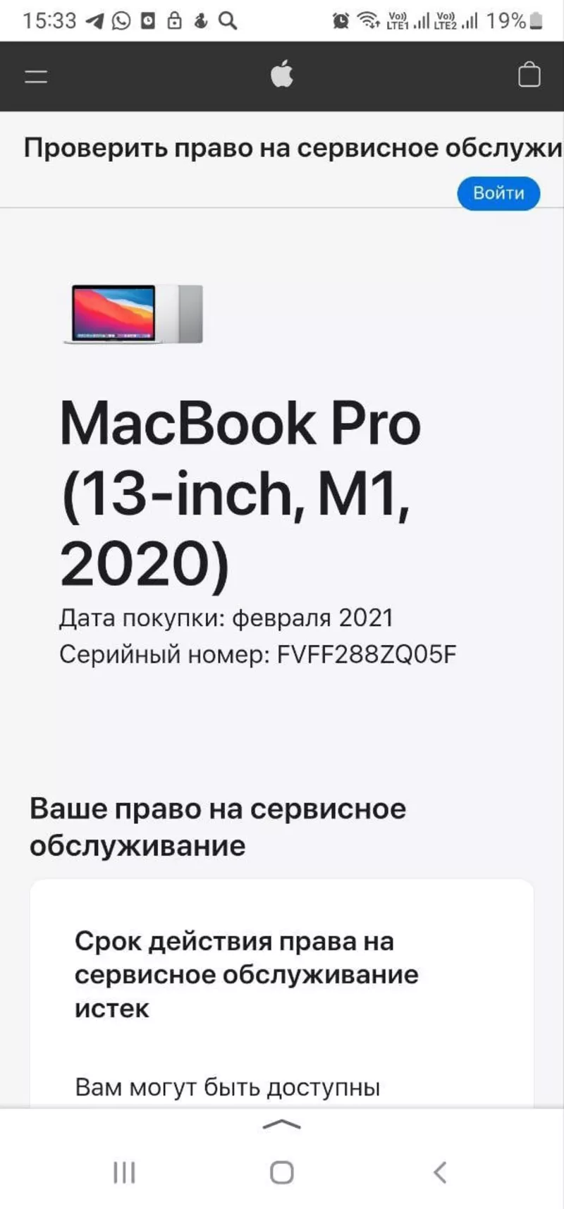 Продаю Apple MacBook Pro 13 4