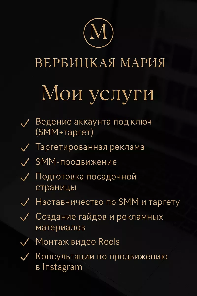 Таргетированная реклама для бизнеса.