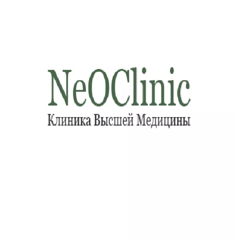 NeoClinic клиника диагностики и лечения онкологии