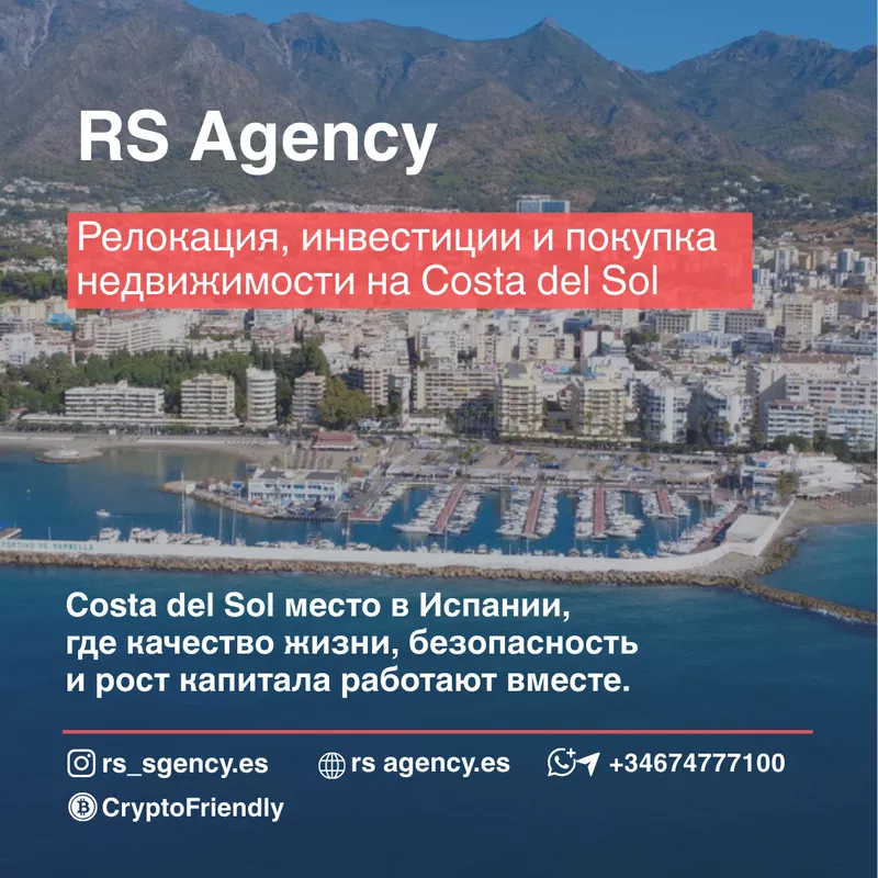 Costa del Sol — одно из немногих мест в мире,  где качество жизни 2