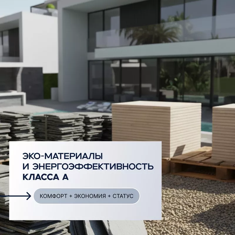 Для инвесторов из Казахстана: премиальный Plan B в ЕС 2