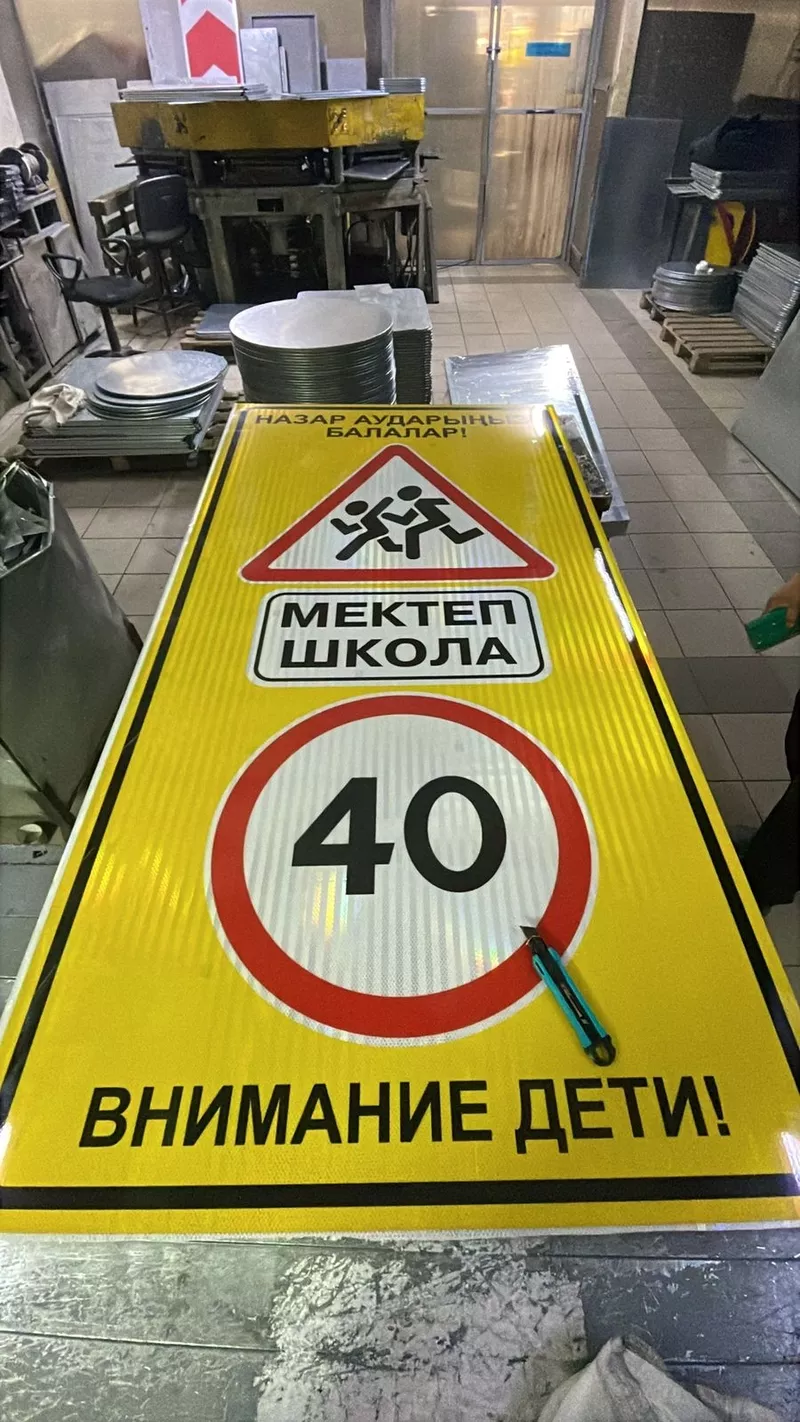 Производство и установка средств организации дорожного движения! 8