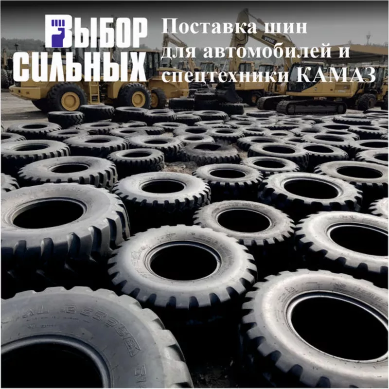 Запчасти и шины для автомобилей и спецтехники КАМАЗ 2