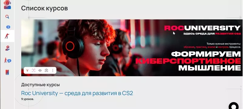 Первый киберспортивный университет по CS2. Астана 4