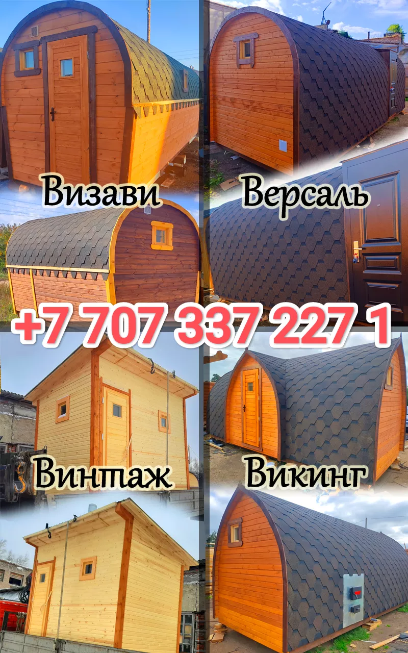 Бани-бочки под ключ от производителя! Быстро прогреваются,  компактные.