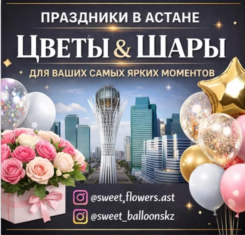 ПРАЗДНИКИ В АСТАНЕ,  КОТОРЫЕ ВПЕЧАТЛЯЮТ С ПЕРВОГО ВЗГЛЯДА! 2