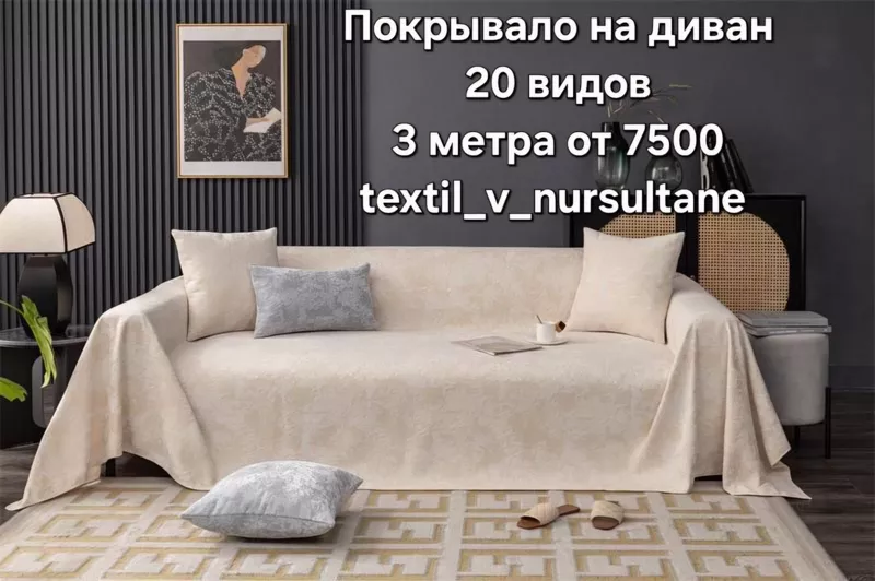 ГРАНДИОЗНЫЕ СКИДКИ В АСТАНЕ! 6