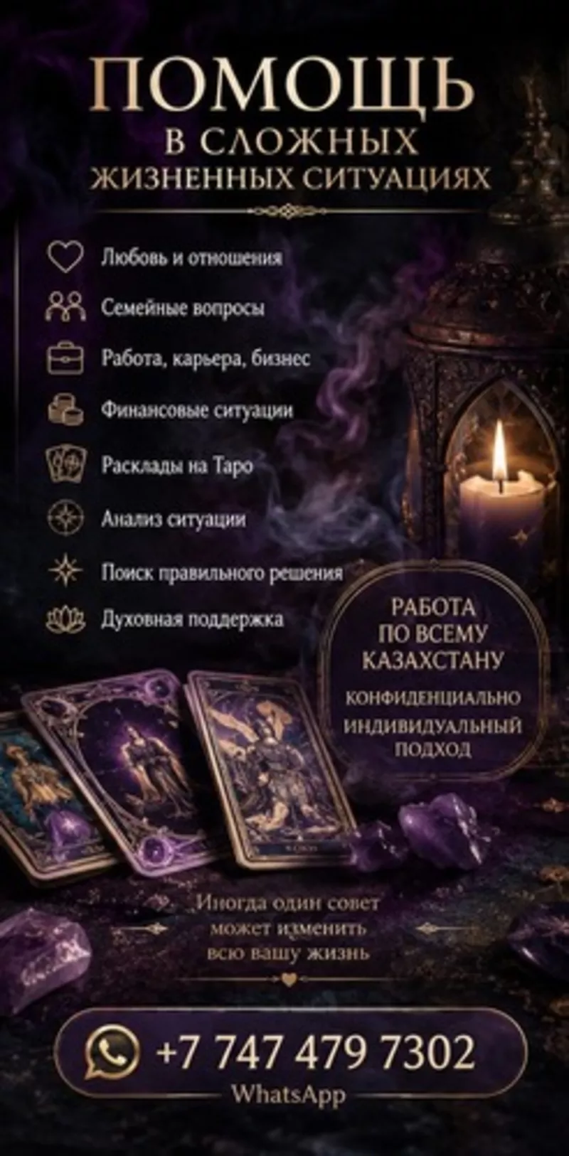 ПОМОЩЬ В СЛОЖНЫХ ЖИЗНЕННЫХ СИТУАЦИЯХ ..