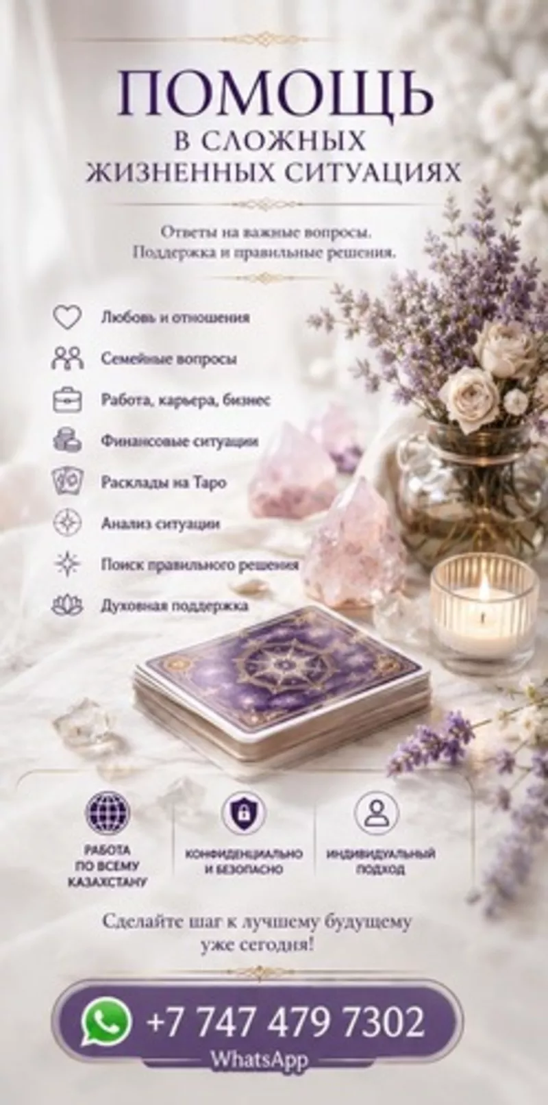 ПОМОЩЬ В СЛОЖНЫХ ЖИЗНЕННЫХ СИТУАЦИЯХ 