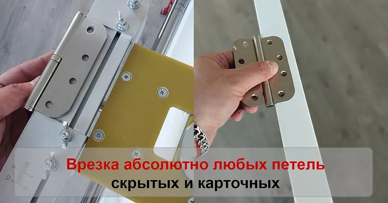 Шаблон для врезки петель и замков в межкомнатные двери 9