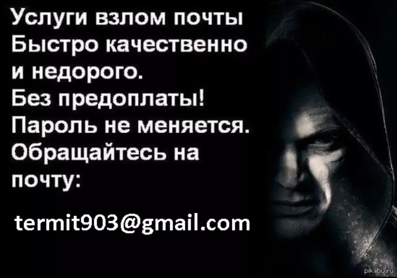 Заказать взломать пароль Mail.ru почты хакеру зная логин