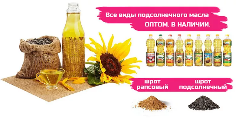 АСТОН - Оптовые продажи подсолнечного масла от завода в Казахстане