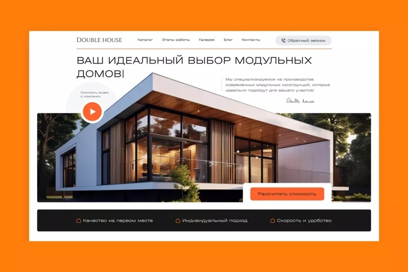Портфолио для строительной / проектной компании. Презентация,  дизайн 4