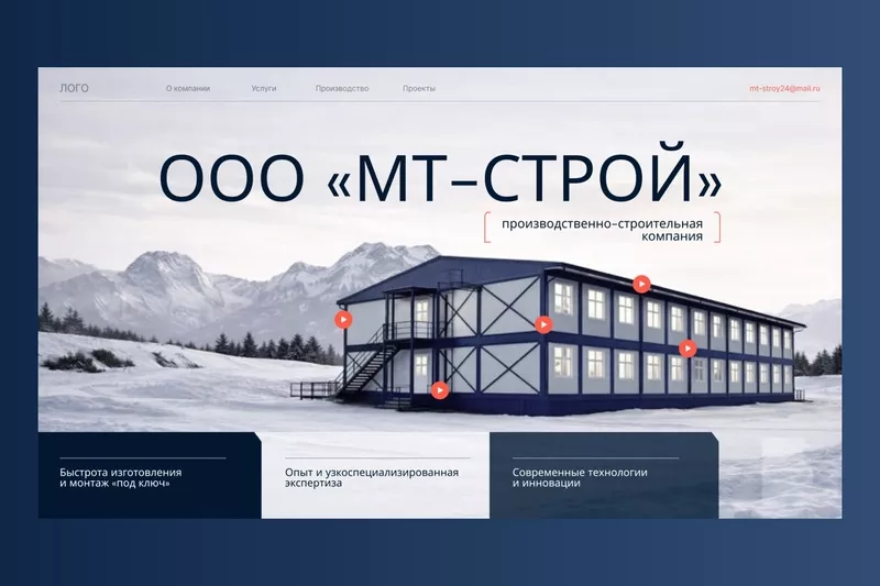 Портфолио для строительной / проектной компании. Презентация,  дизайн 7