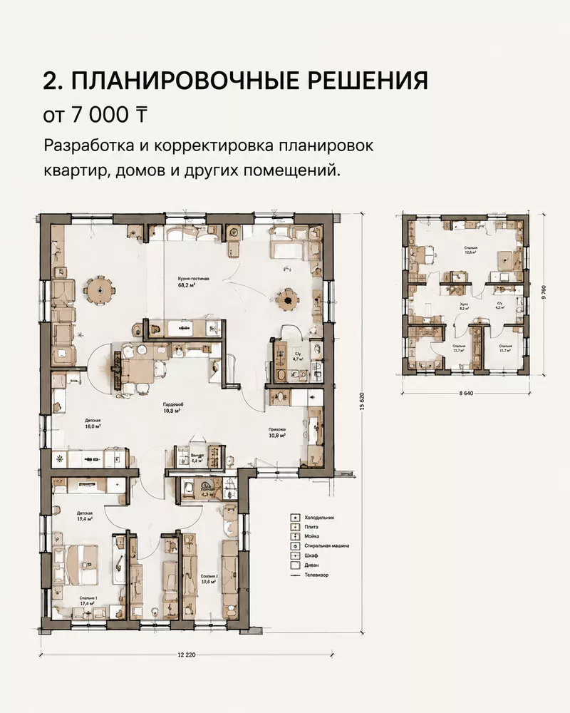 Архитектурная студия | Чертежи,  планировки,  Revit,  оцифровка 3