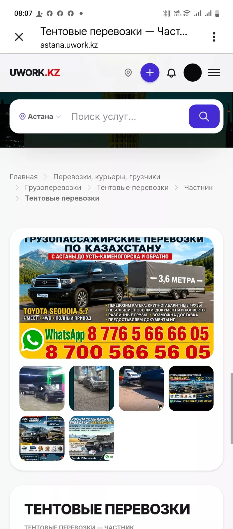 Текст  2