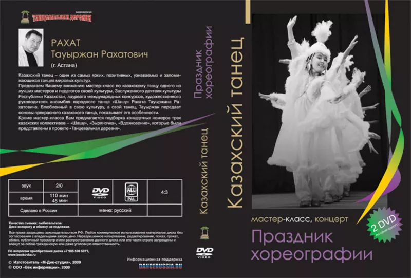 Мастер-класс и сольный концерт казахских коллективов